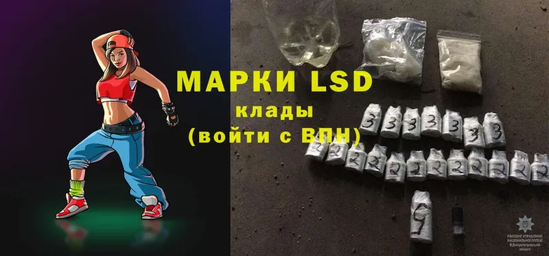 LSD-25 экстази кислота  KRAKEN вход  мориарти телеграм  магазин  наркотиков  Макушино 