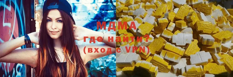 MDMA кристаллы Макушино