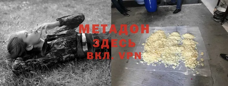 МЕТАДОН кристалл  mega ТОР  Макушино 